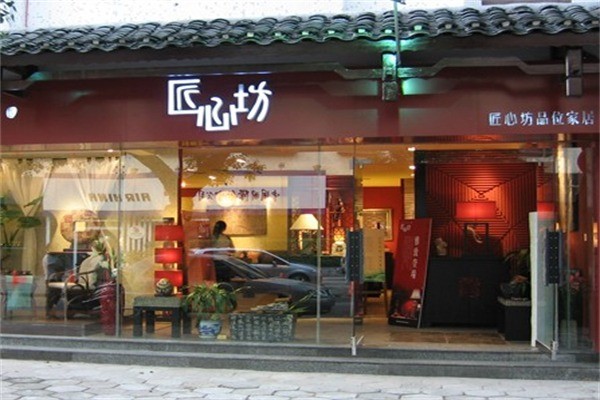 匠心坊家居饰品